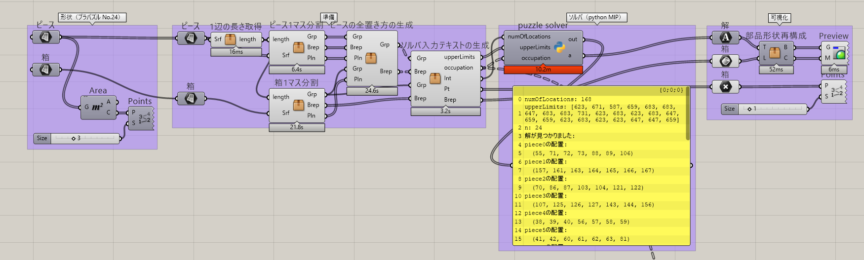 cad-pla-puzzle-24